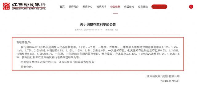 门徒平台：四家民营银行同日下调存款利率，本轮“降息潮”至少13家民营银行跟进，较前几轮明显增多