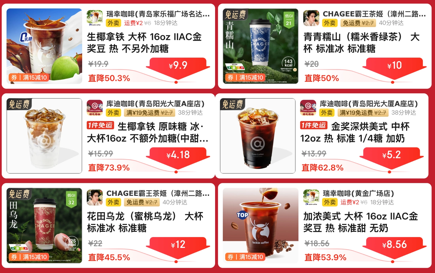 奇趣分分彩：每日速领 10 元 / 20 元餐券：库迪咖啡 4.18 元免配送费，京东外卖补贴来袭