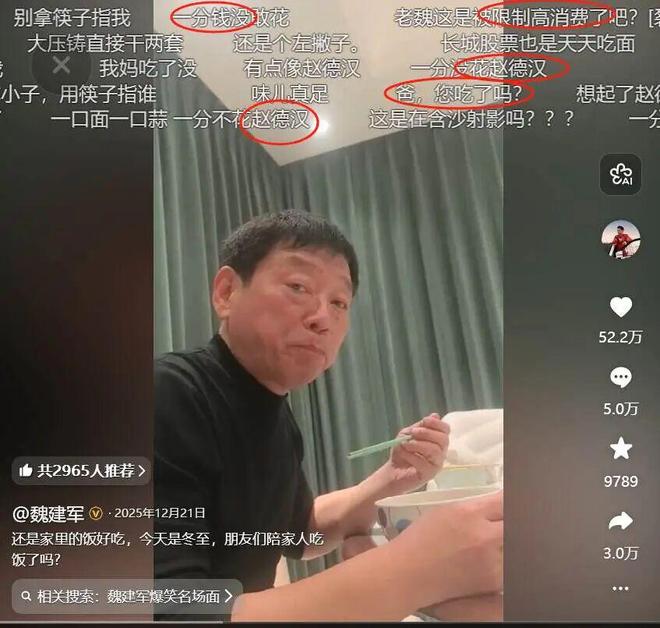 门徒娱乐注册:5年前的豪言,魏建军食言了