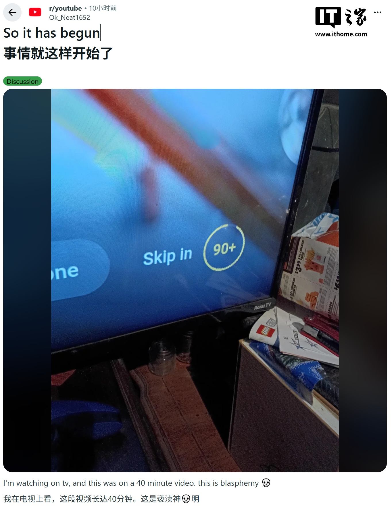 奇趣分分彩：用户报告 YouTube 电视版出现 90 秒不可跳过广告，时长超规 3 倍