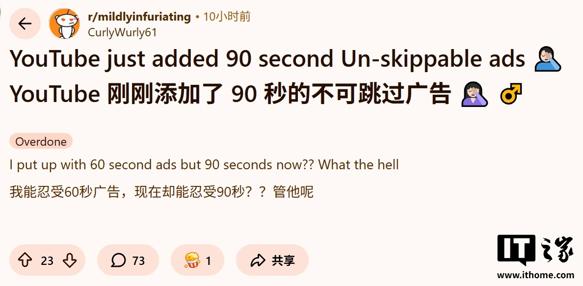 奇趣分分彩：用户报告 YouTube 电视版出现 90 秒不可跳过广告，时长超规 3 倍